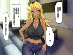 Page 12 of Gokinjo no Hitozuma wa Moto-yan de Yariman Bitch | 附近的人妻是以前的濫交碧池混混