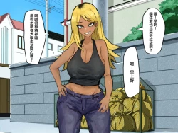 Page 3 of Gokinjo no Hitozuma wa Moto-yan de Yariman Bitch | 附近的人妻是以前的濫交碧池混混