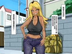 Page 4 of Gokinjo no Hitozuma wa Moto-yan de Yariman Bitch | 附近的人妻是以前的濫交碧池混混