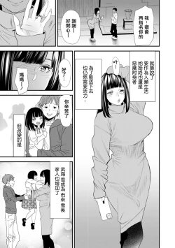 Page 20 of Saishuuwa Shiawase no Michi | 最終話 通往幸福的道路