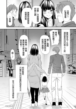 Page 21 of Saishuuwa Shiawase no Michi | 最終話 通往幸福的道路