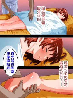 Page 6 of Toaru Kaikan Massage