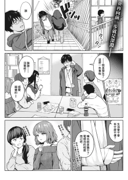 Page 1 of Sukisuki Daisuki Chouchou Aishiteru