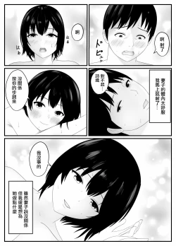 Page 4 of Netorare Tsuma