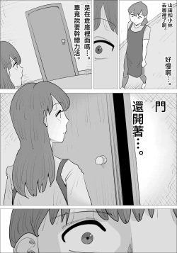 Page 28 of Ikarigao Busu Obasan ni Netorareru Kareshi