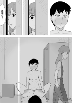 Page 43 of Ikarigao Busu Obasan ni Netorareru Kareshi