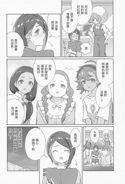 Page 15 of Yu-maintenance