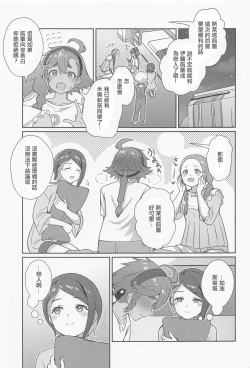 Page 2 of Yu-maintenance