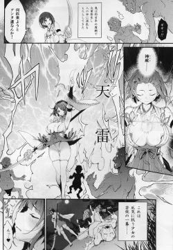 Page 3 of Reijoku no Ikusamiko