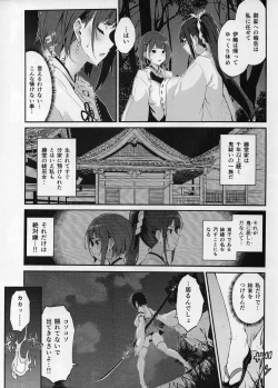 Page 6 of Reijoku no Ikusamiko