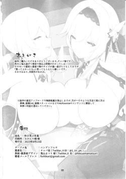 Page 21 of Fukisusabu Fuyukaze