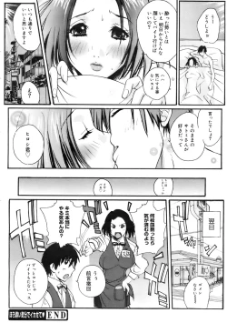 Page 109 of COMIC MEGAPLUS 2007-11 Vol. 49