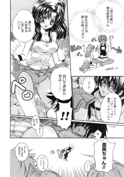 Page 129 of COMIC MEGAPLUS 2007-11 Vol. 49