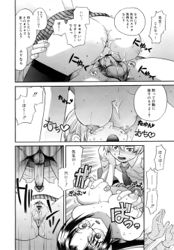 Page 173 of COMIC MEGAPLUS 2007-11 Vol. 49