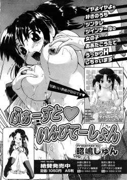 Page 201 of COMIC MEGAPLUS 2007-11 Vol. 49