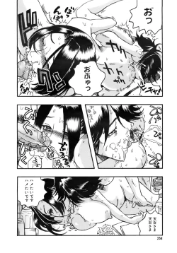 Page 257 of COMIC MEGAPLUS 2007-11 Vol. 49