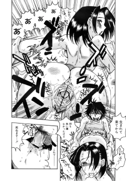 Page 263 of COMIC MEGAPLUS 2007-11 Vol. 49