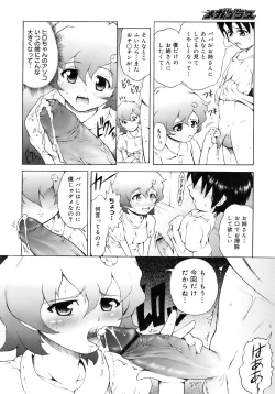 Page 275 of COMIC MEGAPLUS 2007-11 Vol. 49