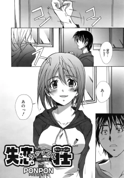 Page 287 of COMIC MEGAPLUS 2007-11 Vol. 49