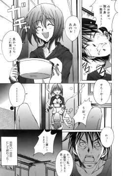 Page 290 of COMIC MEGAPLUS 2007-11 Vol. 49