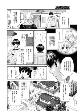 Page 359 of COMIC MEGAPLUS 2007-11 Vol. 49