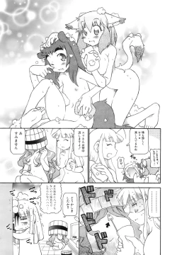 Page 382 of COMIC MEGAPLUS 2007-11 Vol. 49