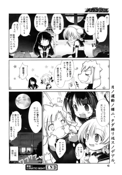 Page 41 of COMIC MEGAPLUS 2007-11 Vol. 49