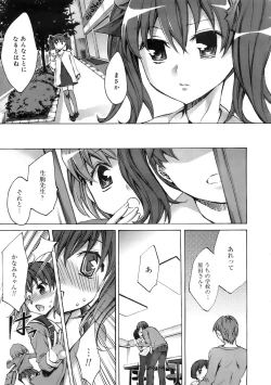 Page 78 of COMIC MEGAPLUS 2007-11 Vol. 49