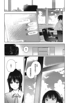 Page 10 of Aoku Iroasero