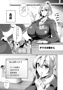 Page 8 of Erotic New Game 2〜 Bug seta Game nara NPC demo yaritai Houdai 〜