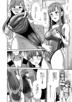 Page 21 of Mizugi Seikou Futarigakari