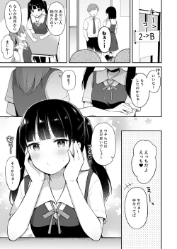 Page 2 of Neteru Onii-chan no Are o Kariru Hanashi
