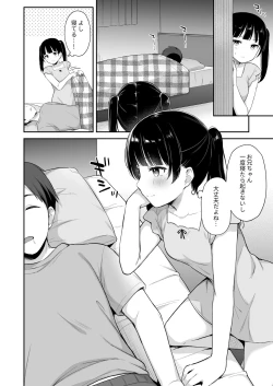Page 5 of Neteru Onii-chan no Are o Kariru Hanashi