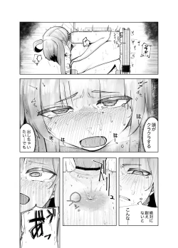 Page 13 of Hakoka Kaya Jinkaku Haisetsu