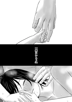 Page 109 of Chichi no Buka wa Watashi o Hadaka ni Shite Yonayona Haitoku Sex o Tanoshimu