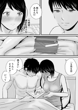 Page 50 of Chichi no Buka wa Watashi o Hadaka ni Shite Yonayona Haitoku Sex o Tanoshimu