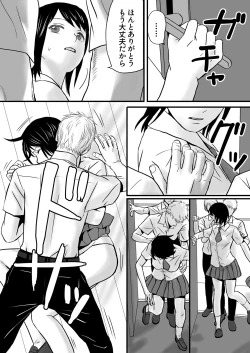 Page 56 of Chichi no Buka wa Watashi o Hadaka ni Shite Yonayona Haitoku Sex o Tanoshimu