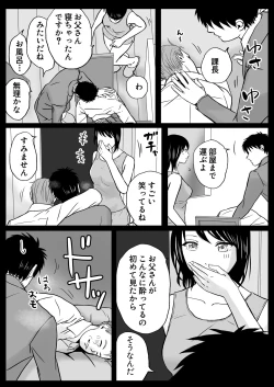 Page 71 of Chichi no Buka wa Watashi o Hadaka ni Shite Yonayona Haitoku Sex o Tanoshimu