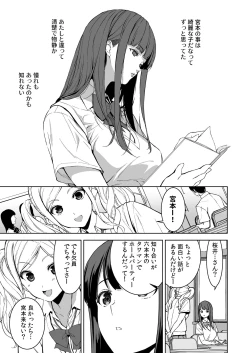 Page 2 of Ane to Bitch no Hito ni wa Ienai Minatoku Tawaman Party Night