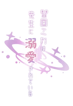 Page 24 of Misono Mika wa Sensei ni Dekiai Sareteiru