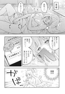 Page 8 of Misono Mika wa Sensei ni Dekiai Sareteiru