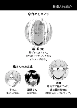 Page 3 of Iede JK-chan o Tomete Agetara Boku no Ie ga Yaribeya ni 3