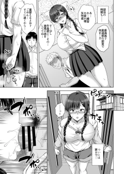 Page 21 of Kanojo ga Megane o Hazushita Wake
