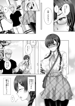Page 23 of Kanojo ga Megane o Hazushita Wake