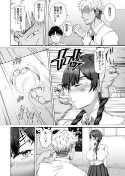Page 6 of Kanojo ga Megane o Hazushita Wake