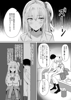 Page 10 of Gal Imouto ga Seishi no Kansatsu o Yamete Kurenai