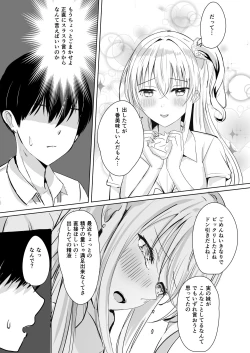 Page 11 of Gal Imouto ga Seishi no Kansatsu o Yamete Kurenai