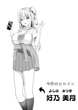 Page 36 of Gal Imouto ga Seishi no Kansatsu o Yamete Kurenai