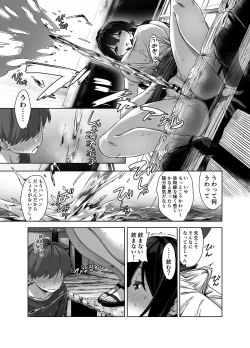 Page 35 of Natsu to Inaka to Yuuwakushitekuru Dekkai Oshiego