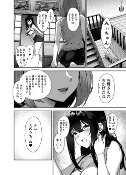 Page 48 of Natsu to Inaka to Yuuwakushitekuru Dekkai Oshiego